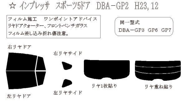 超激安国産4611インプレッサ GP2/GP3/GP6/GP7 外装